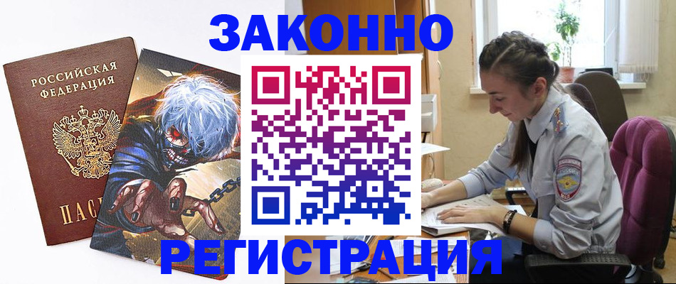 прописка для военкомата в Курганской области