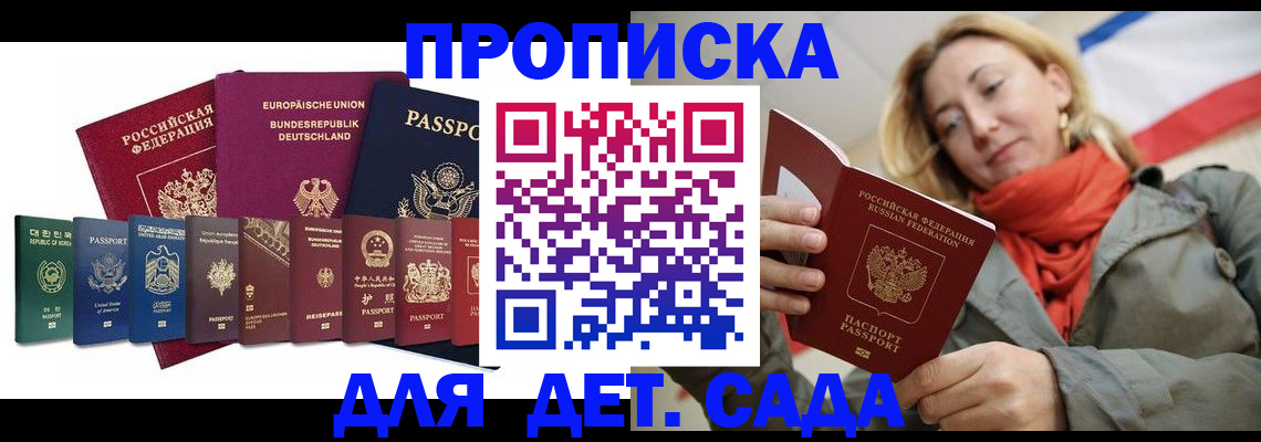 прописка законно в Курганской области