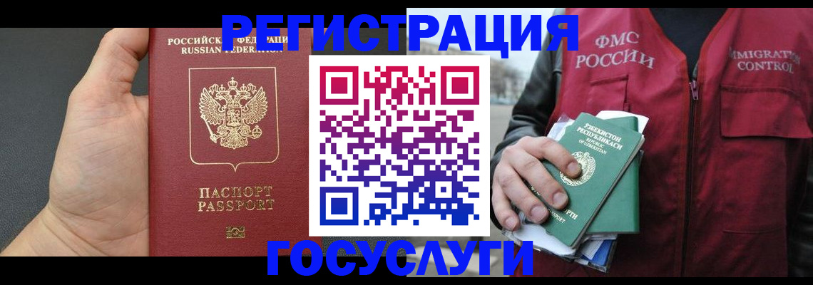 прописка от собственника в Курганской области