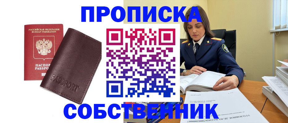 временная регистрация гарантия в Курганской области