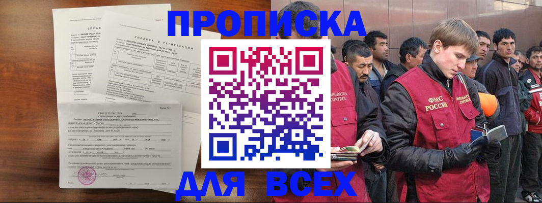 регистрация в Курганской области